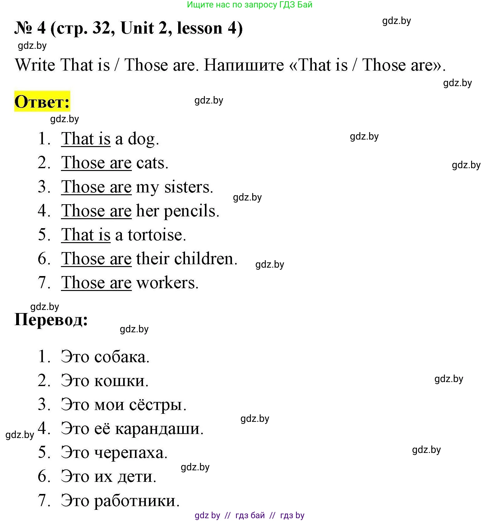 Английский язык (english), 4 класс практикум по грамматике (grammar), автор: Севрюкова Татьяна Юрьевна, издательство Аверсэв, Минск, 2023, страница 32, номер 4, Решение