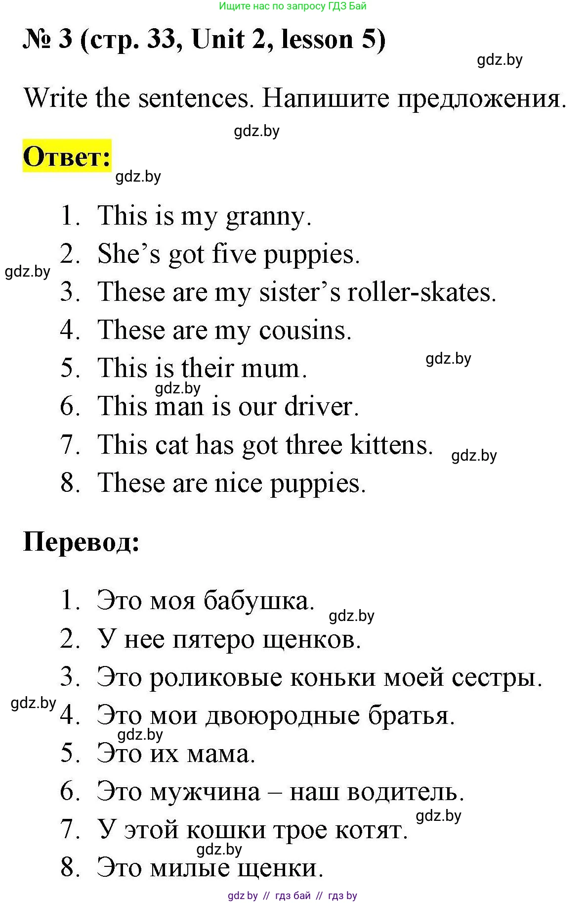 Английский язык (english), 4 класс практикум по грамматике (grammar), автор: Севрюкова Татьяна Юрьевна, издательство Аверсэв, Минск, 2023, страница 33, номер 3, Решение