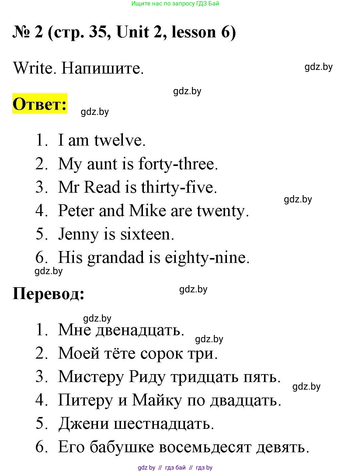 Английский язык (english), 4 класс практикум по грамматике (grammar), автор: Севрюкова Татьяна Юрьевна, издательство Аверсэв, Минск, 2023, страница 35, номер 2, Решение