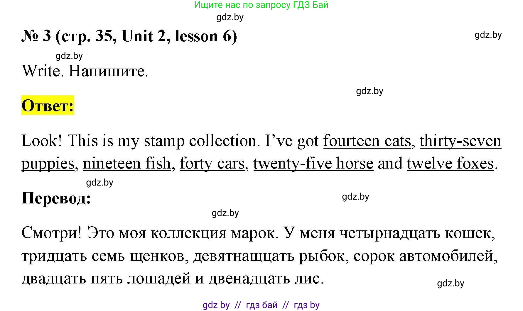 Английский язык (english), 4 класс практикум по грамматике (grammar), автор: Севрюкова Татьяна Юрьевна, издательство Аверсэв, Минск, 2023, страница 35, номер 3, Решение