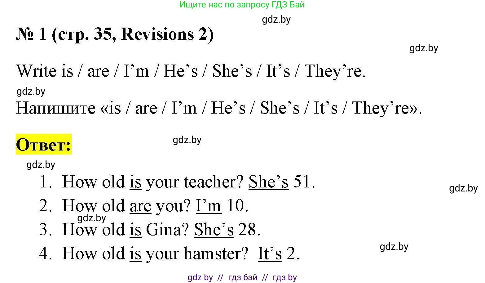 Английский язык (english), 4 класс практикум по грамматике (grammar), автор: Севрюкова Татьяна Юрьевна, издательство Аверсэв, Минск, 2023, страница 35, номер 1, Решение