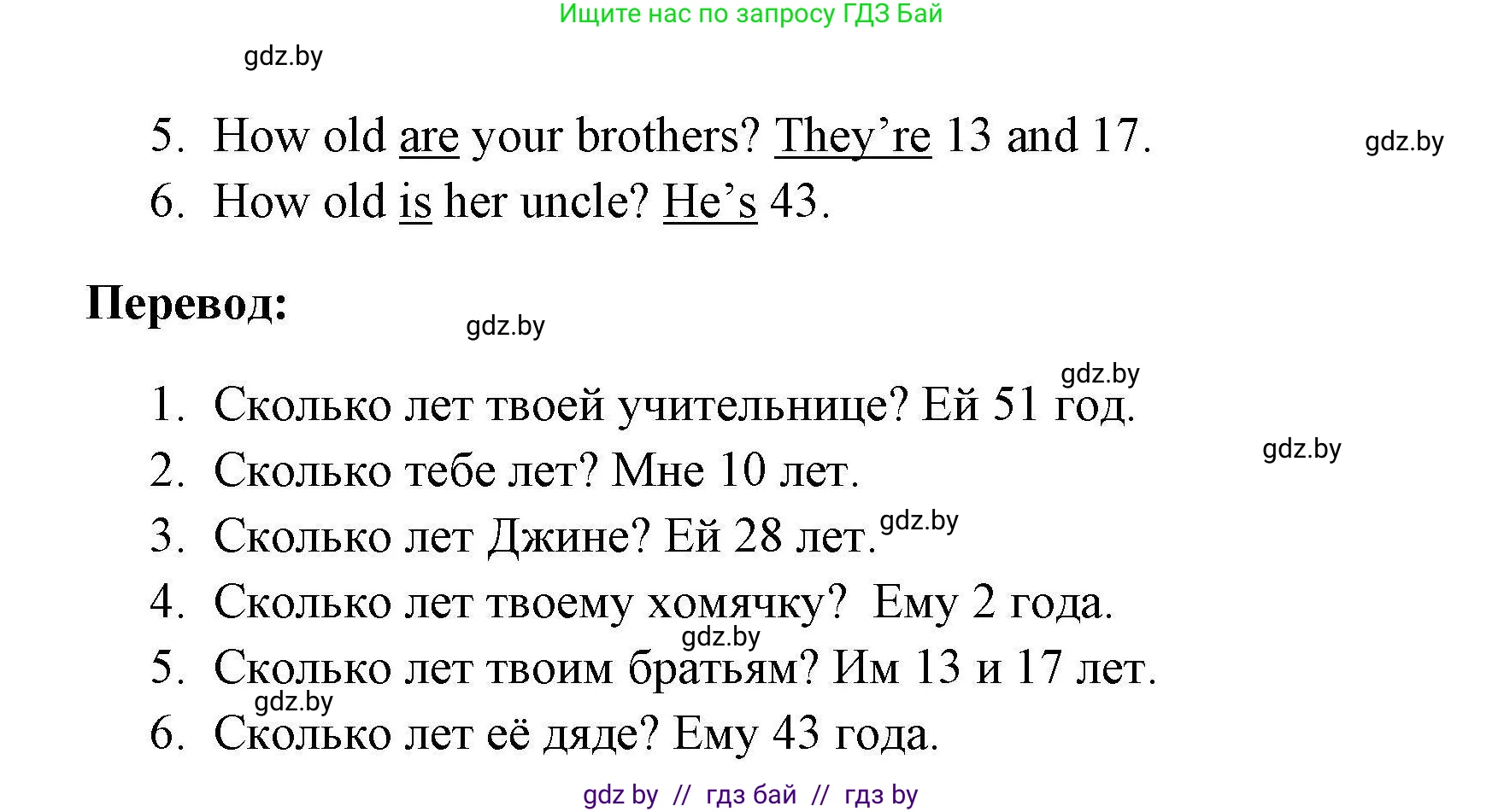 Английский язык (english), 4 класс практикум по грамматике (grammar), автор: Севрюкова Татьяна Юрьевна, издательство Аверсэв, Минск, 2023, страница 35, номер 1, Решение (продолжение 2)