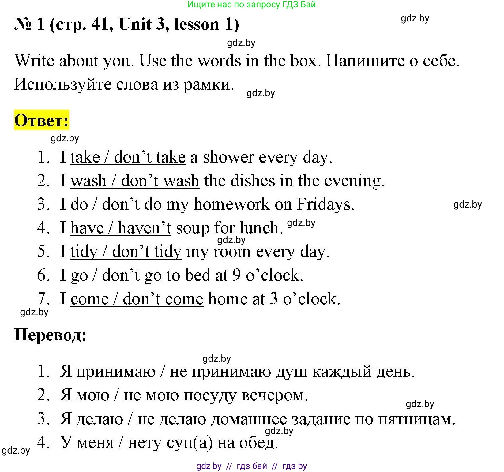 Английский язык (english), 4 класс практикум по грамматике (grammar), автор: Севрюкова Татьяна Юрьевна, издательство Аверсэв, Минск, 2023, страница 41, номер 1, Решение