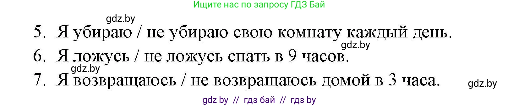 Английский язык (english), 4 класс практикум по грамматике (grammar), автор: Севрюкова Татьяна Юрьевна, издательство Аверсэв, Минск, 2023, страница 41, номер 1, Решение (продолжение 2)