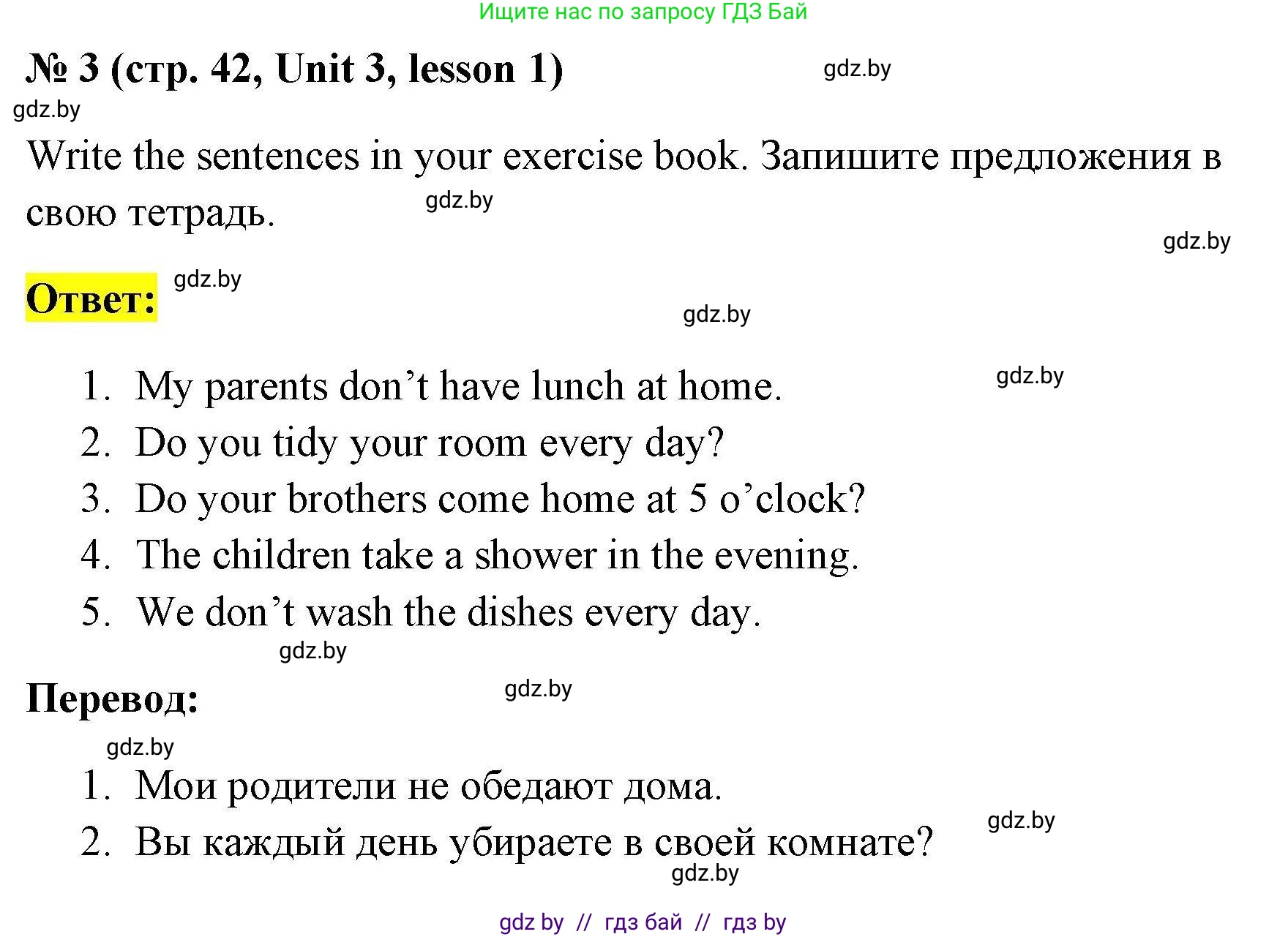 Английский язык (english), 4 класс практикум по грамматике (grammar), автор: Севрюкова Татьяна Юрьевна, издательство Аверсэв, Минск, 2023, страница 42, номер 3, Решение
