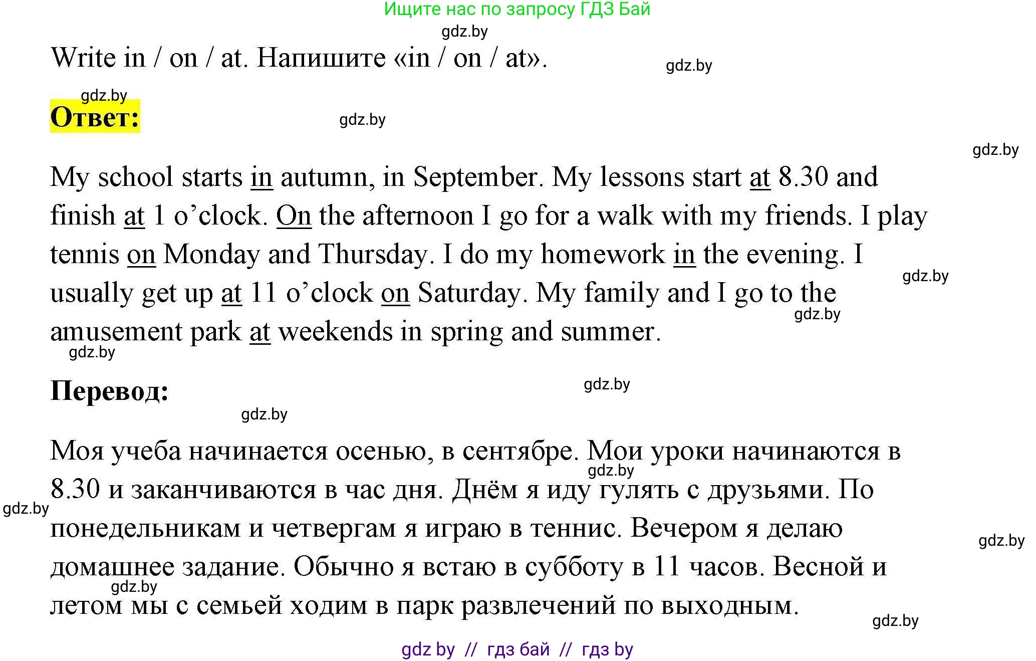 Английский язык (english), 4 класс практикум по грамматике (grammar), автор: Севрюкова Татьяна Юрьевна, издательство Аверсэв, Минск, 2023, страница 44, номер 2, Решение