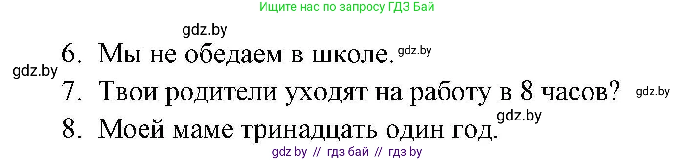 Английский язык (english), 4 класс практикум по грамматике (grammar), автор: Севрюкова Татьяна Юрьевна, издательство Аверсэв, Минск, 2023, страница 46, номер 4, Решение (продолжение 2)