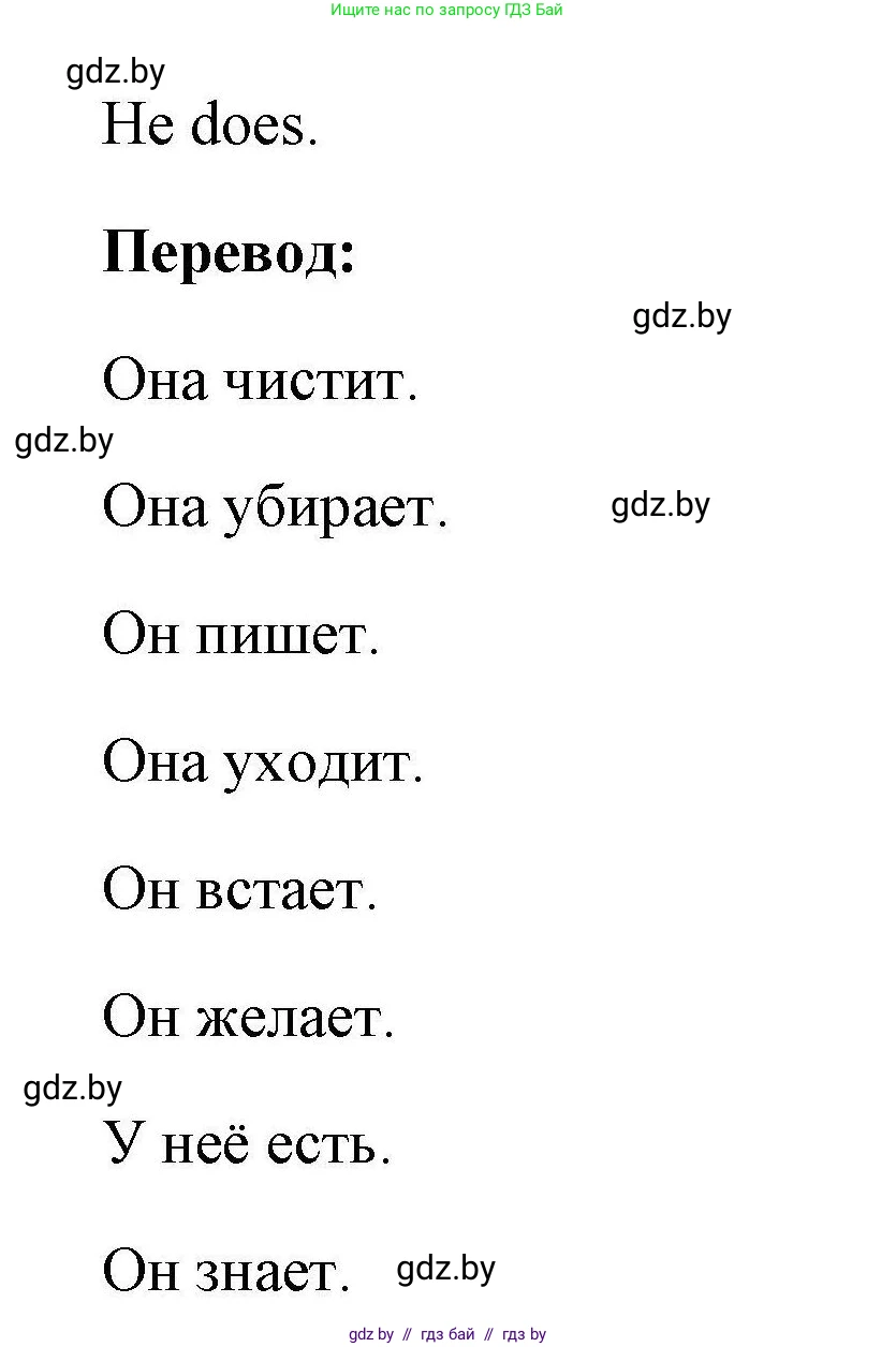 Английский язык (english), 4 класс практикум по грамматике (grammar), автор: Севрюкова Татьяна Юрьевна, издательство Аверсэв, Минск, 2023, страница 50, номер 1, Решение (продолжение 2)