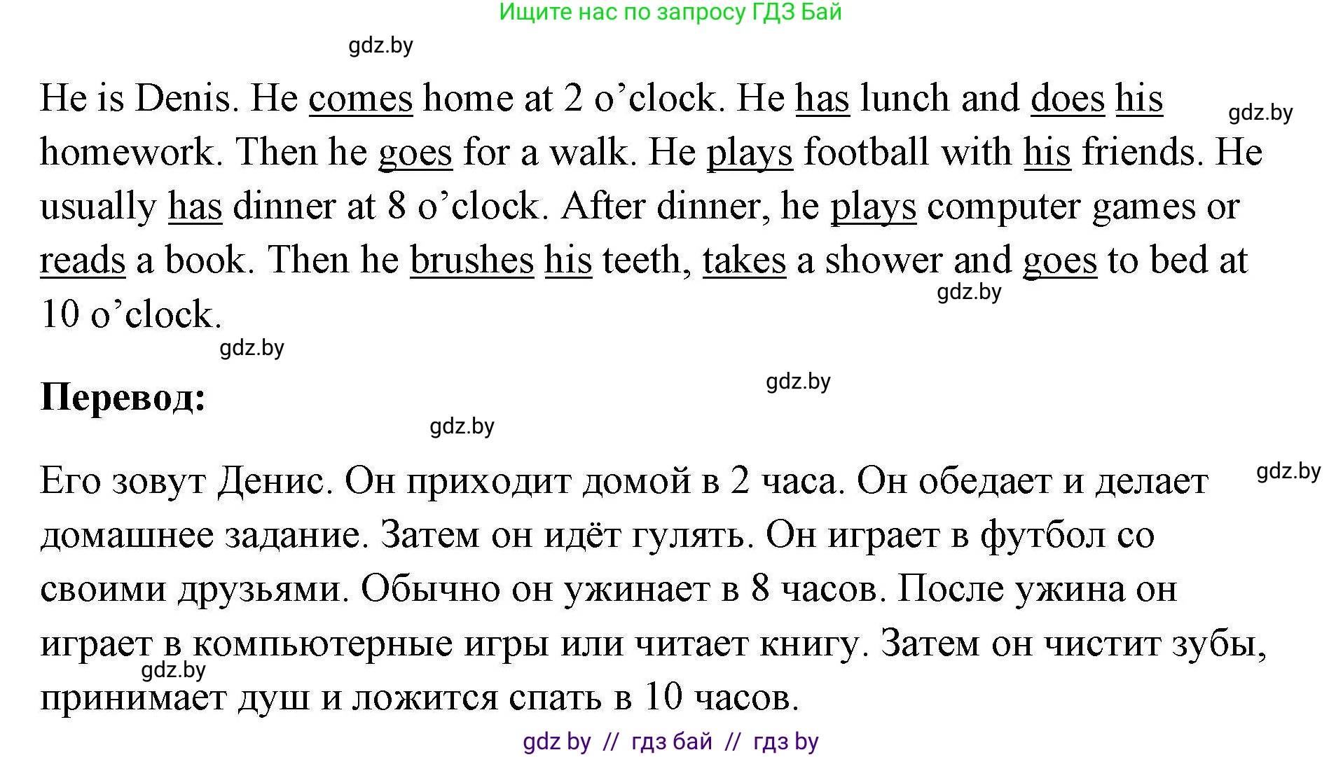 Английский язык (english), 4 класс практикум по грамматике (grammar), автор: Севрюкова Татьяна Юрьевна, издательство Аверсэв, Минск, 2023, страница 51, номер 3, Решение (продолжение 2)