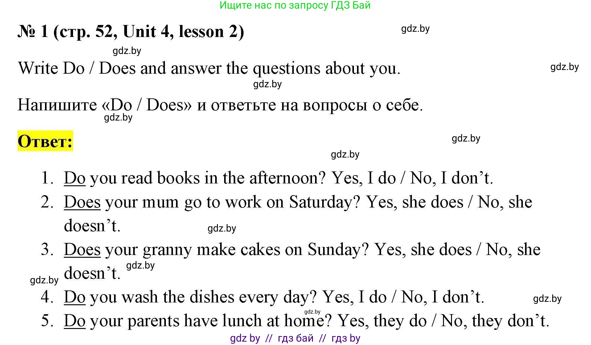 Английский язык (english), 4 класс практикум по грамматике (grammar), автор: Севрюкова Татьяна Юрьевна, издательство Аверсэв, Минск, 2023, страница 52, номер 1, Решение
