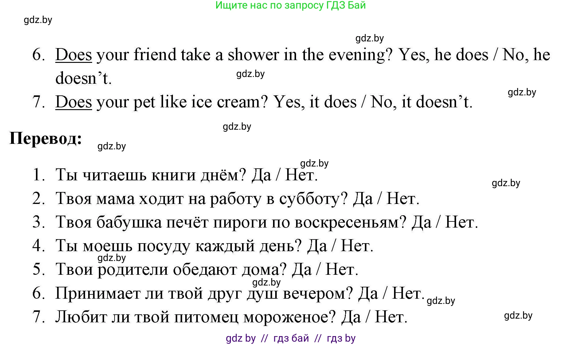 Английский язык (english), 4 класс практикум по грамматике (grammar), автор: Севрюкова Татьяна Юрьевна, издательство Аверсэв, Минск, 2023, страница 52, номер 1, Решение (продолжение 2)
