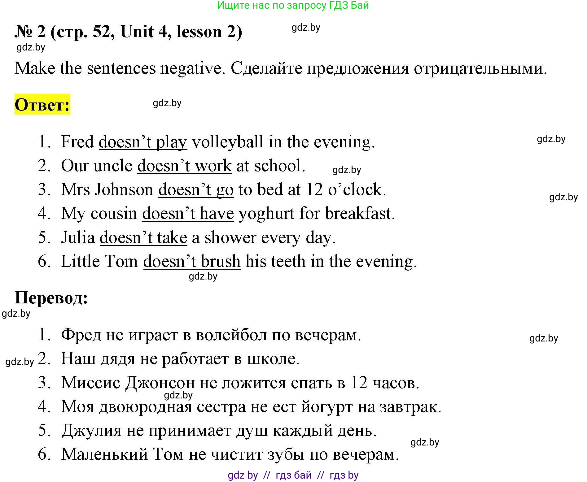 Английский язык (english), 4 класс практикум по грамматике (grammar), автор: Севрюкова Татьяна Юрьевна, издательство Аверсэв, Минск, 2023, страница 52, номер 2, Решение