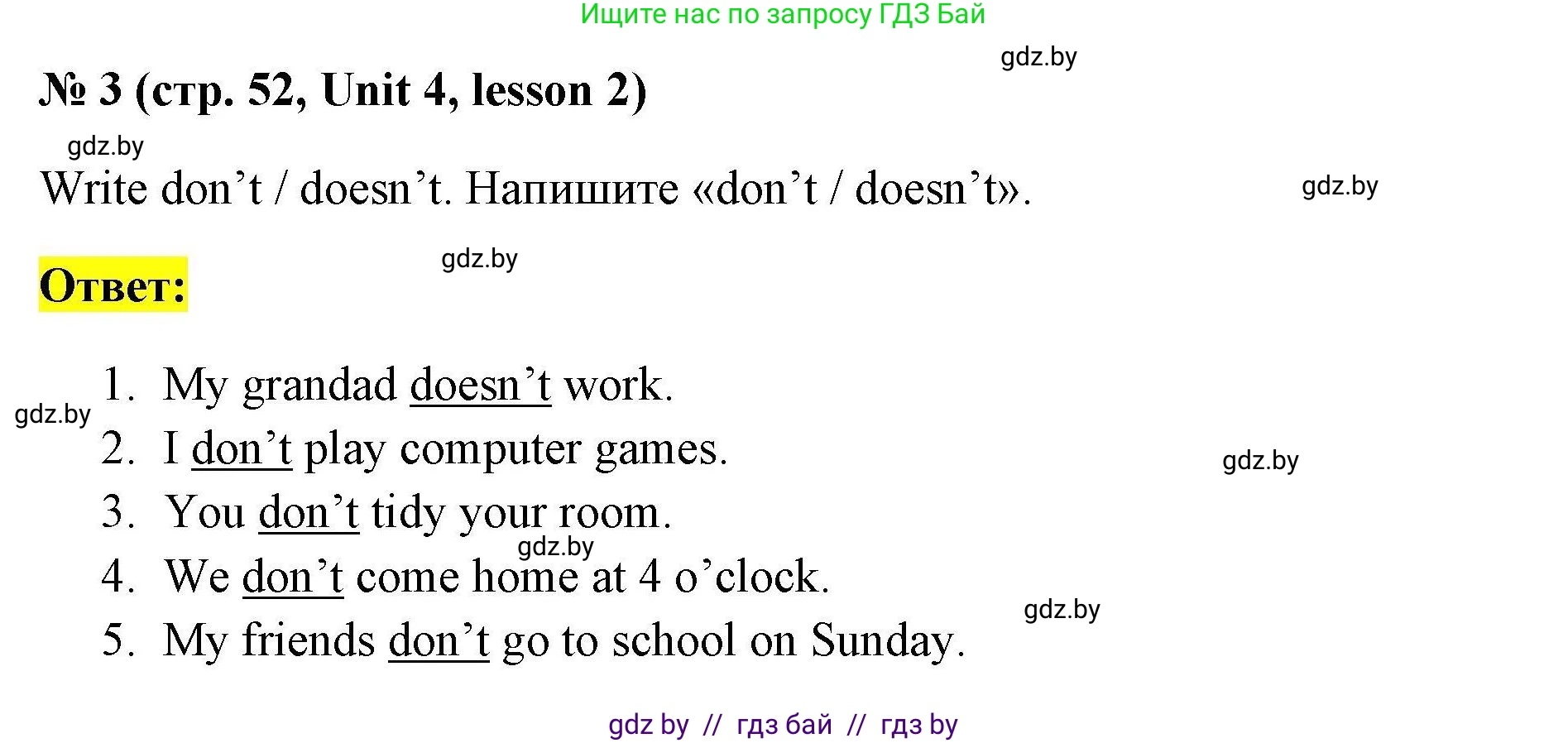 Английский язык (english), 4 класс практикум по грамматике (grammar), автор: Севрюкова Татьяна Юрьевна, издательство Аверсэв, Минск, 2023, страница 52, номер 3, Решение