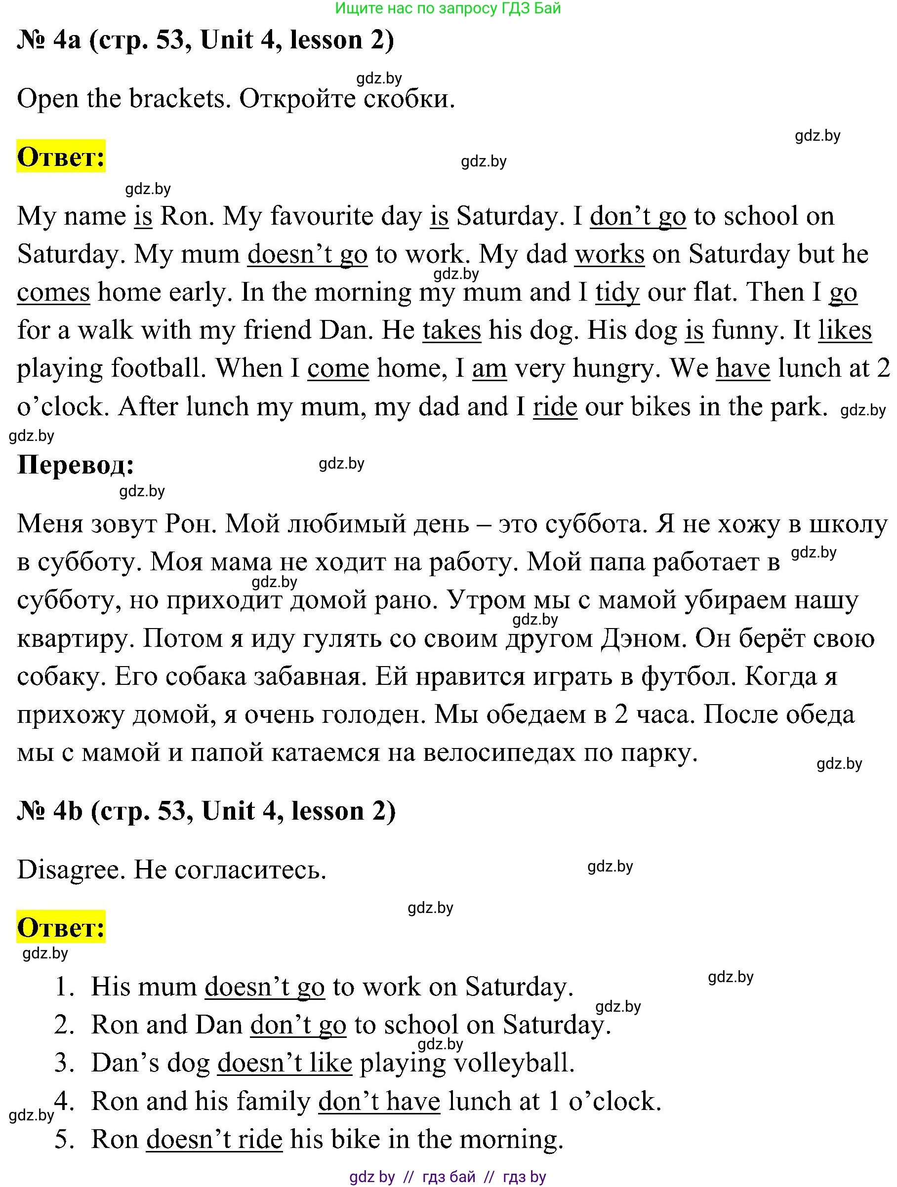 Английский язык (english), 4 класс практикум по грамматике (grammar), автор: Севрюкова Татьяна Юрьевна, издательство Аверсэв, Минск, 2023, страница 53, номер 4, Решение