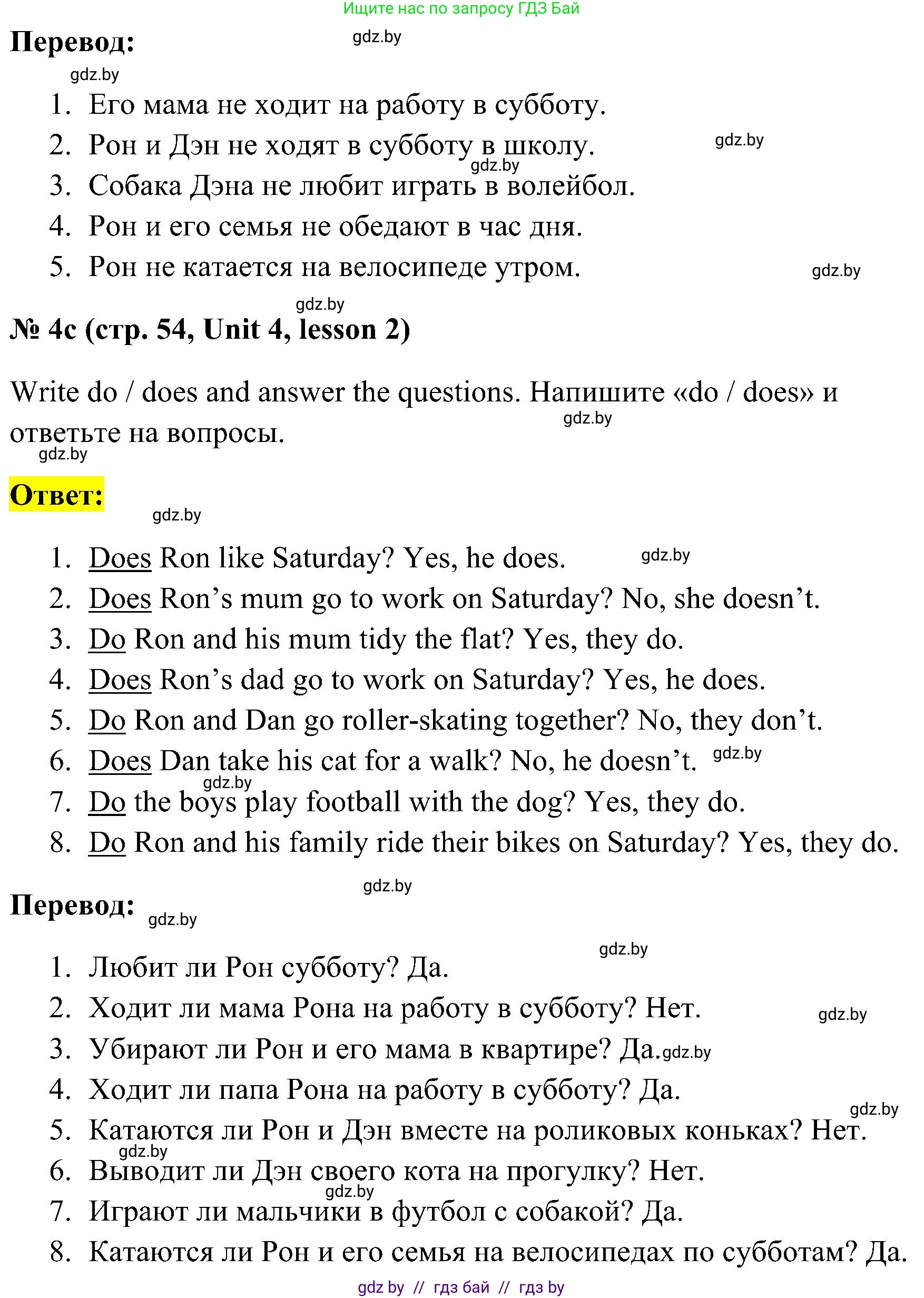 Английский язык (english), 4 класс практикум по грамматике (grammar), автор: Севрюкова Татьяна Юрьевна, издательство Аверсэв, Минск, 2023, страница 53, номер 4, Решение (продолжение 2)