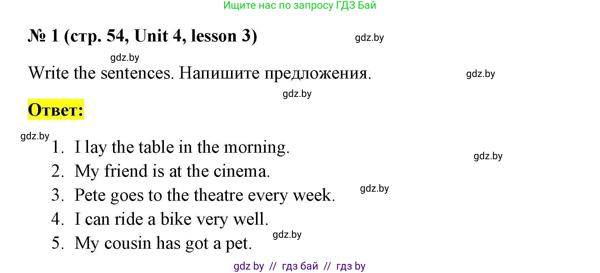 Английский язык (english), 4 класс практикум по грамматике (grammar), автор: Севрюкова Татьяна Юрьевна, издательство Аверсэв, Минск, 2023, страница 54, номер 1, Решение