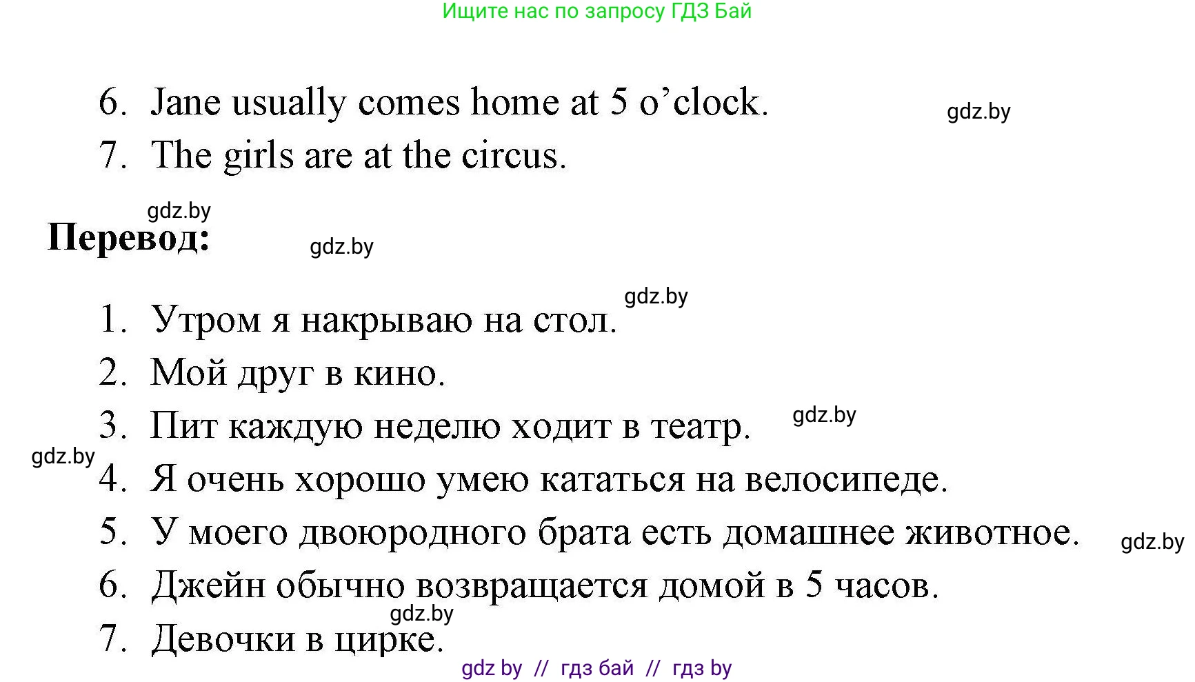 Английский язык (english), 4 класс практикум по грамматике (grammar), автор: Севрюкова Татьяна Юрьевна, издательство Аверсэв, Минск, 2023, страница 54, номер 1, Решение (продолжение 2)
