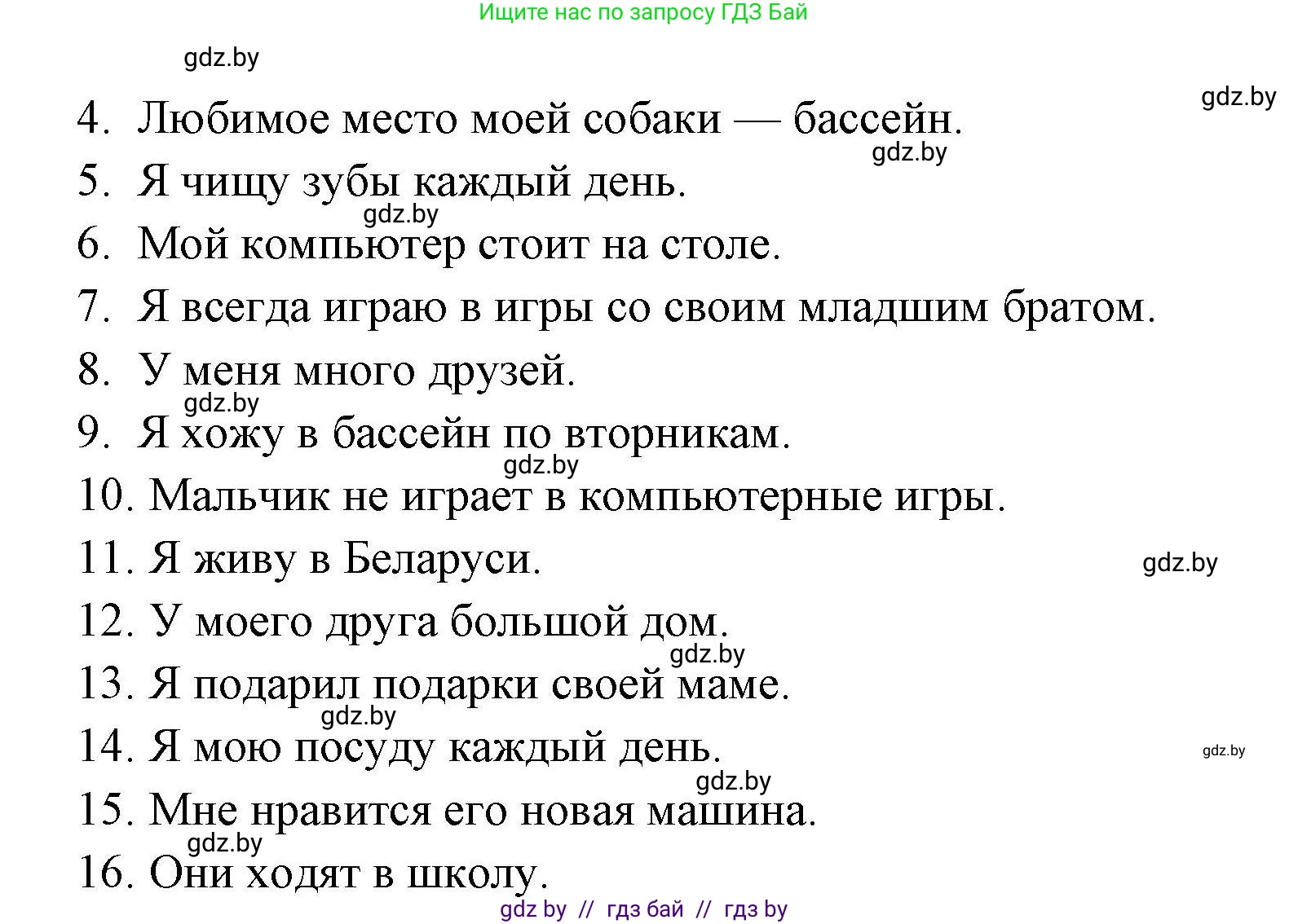 Английский язык (english), 4 класс практикум по грамматике (grammar), автор: Севрюкова Татьяна Юрьевна, издательство Аверсэв, Минск, 2023, страница 54, номер 2, Решение (продолжение 2)