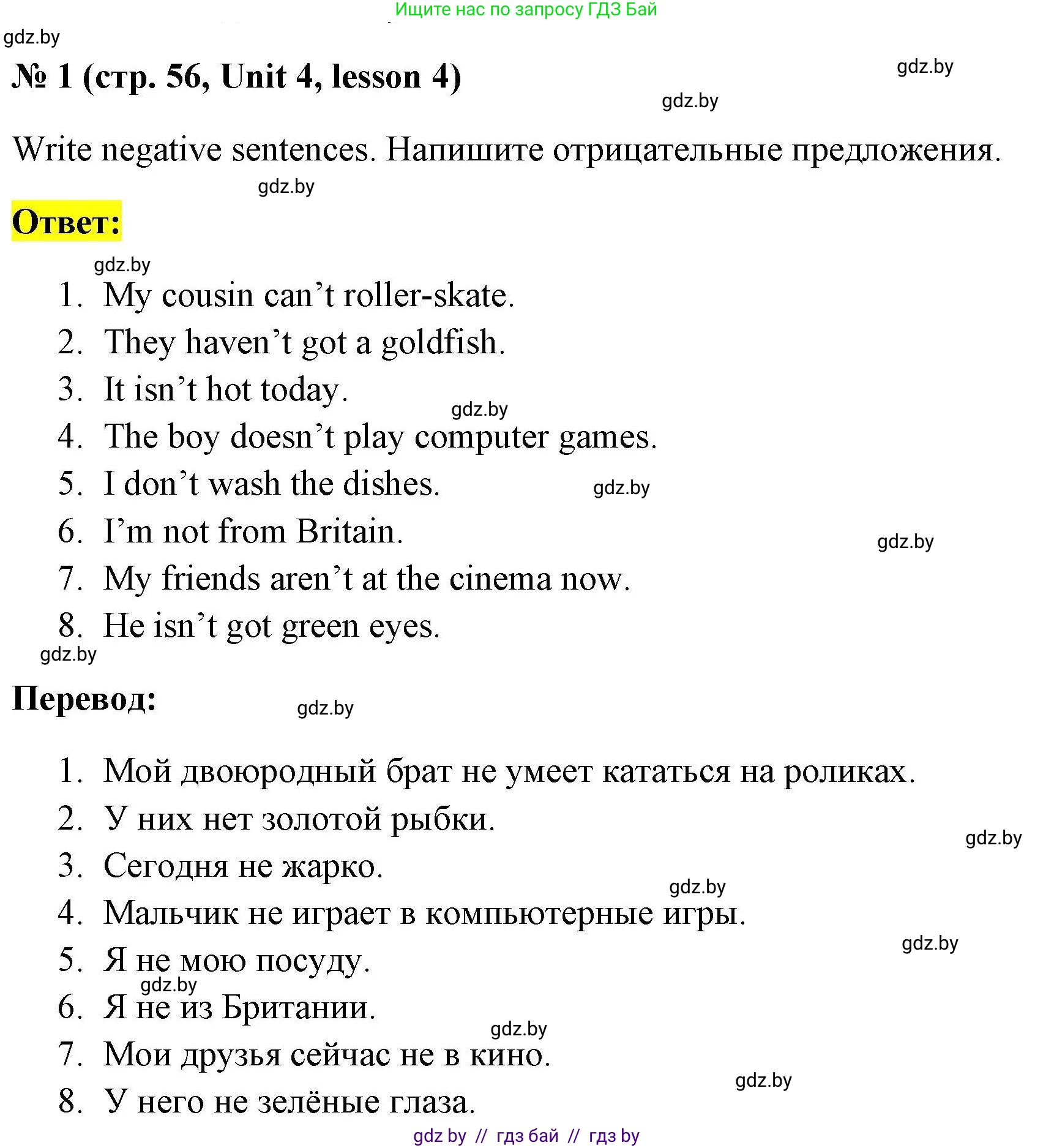 Английский язык (english), 4 класс практикум по грамматике (grammar), автор: Севрюкова Татьяна Юрьевна, издательство Аверсэв, Минск, 2023, страница 56, номер 1, Решение