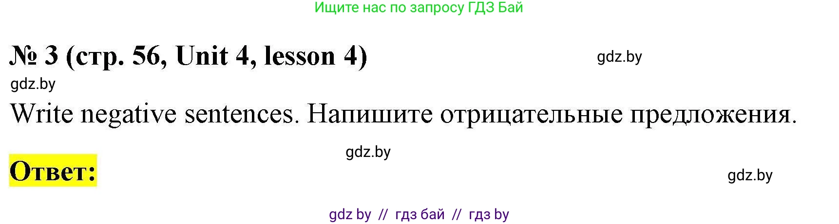 Английский язык (english), 4 класс практикум по грамматике (grammar), автор: Севрюкова Татьяна Юрьевна, издательство Аверсэв, Минск, 2023, страница 56, номер 3, Решение