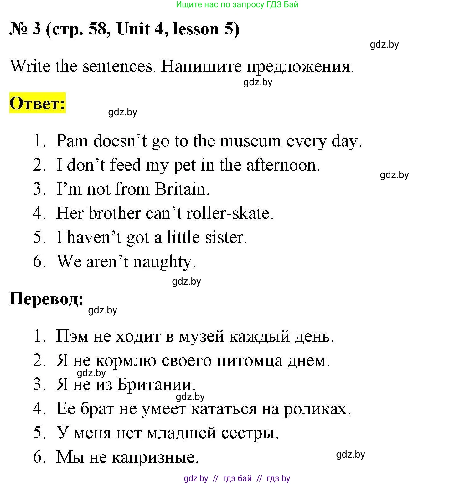 Английский язык (english), 4 класс практикум по грамматике (grammar), автор: Севрюкова Татьяна Юрьевна, издательство Аверсэв, Минск, 2023, страница 58, номер 3, Решение