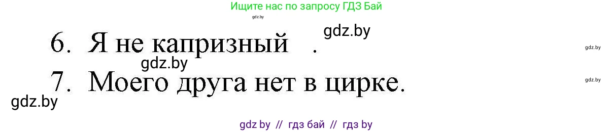 Английский язык (english), 4 класс практикум по грамматике (grammar), автор: Севрюкова Татьяна Юрьевна, издательство Аверсэв, Минск, 2023, страница 58, номер 4, Решение (продолжение 2)