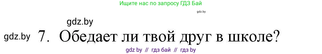 Английский язык (english), 4 класс практикум по грамматике (grammar), автор: Севрюкова Татьяна Юрьевна, издательство Аверсэв, Минск, 2023, страница 60, номер 3, Решение (продолжение 2)