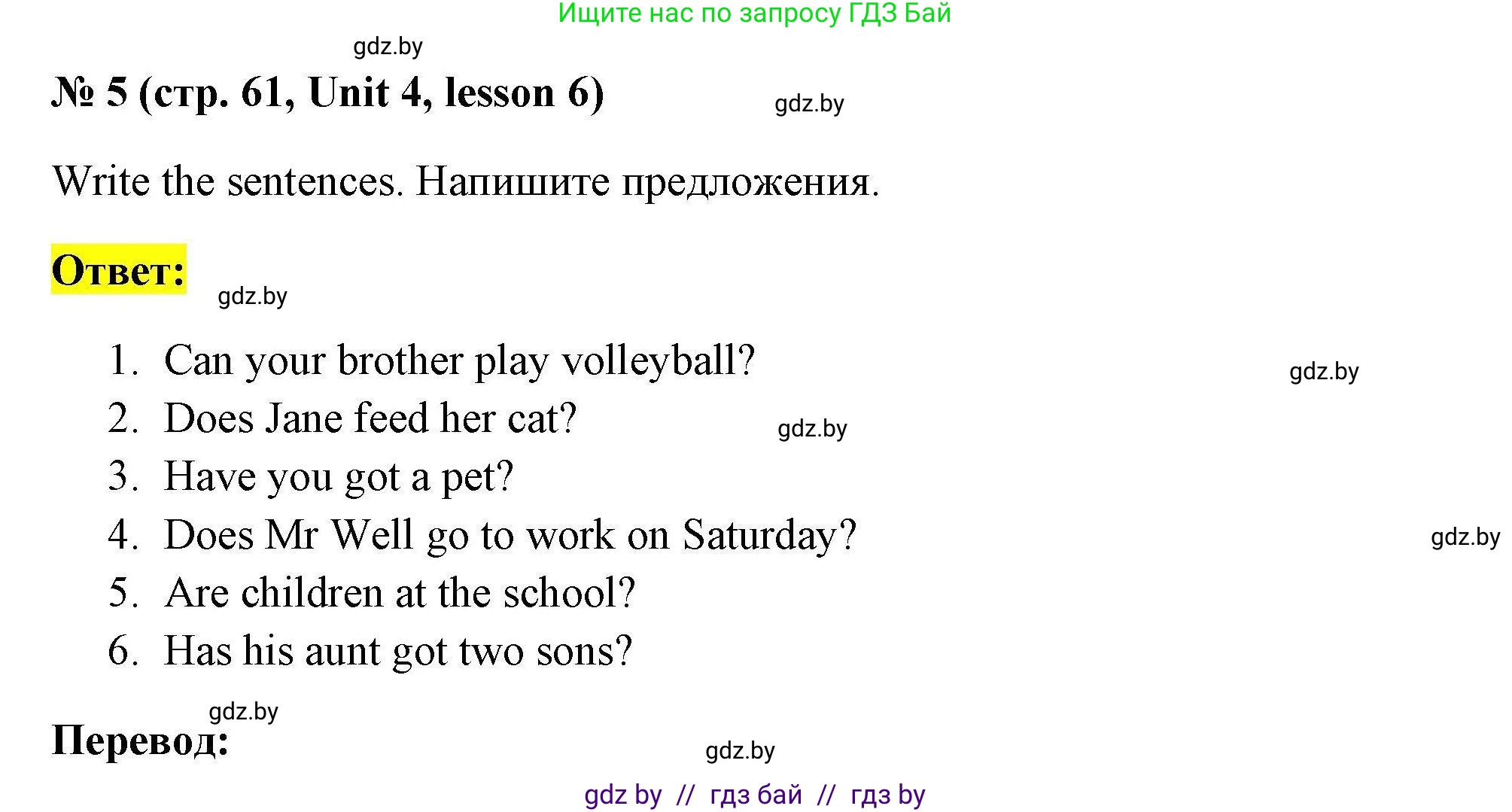 Английский язык (english), 4 класс практикум по грамматике (grammar), автор: Севрюкова Татьяна Юрьевна, издательство Аверсэв, Минск, 2023, страница 61, номер 5, Решение