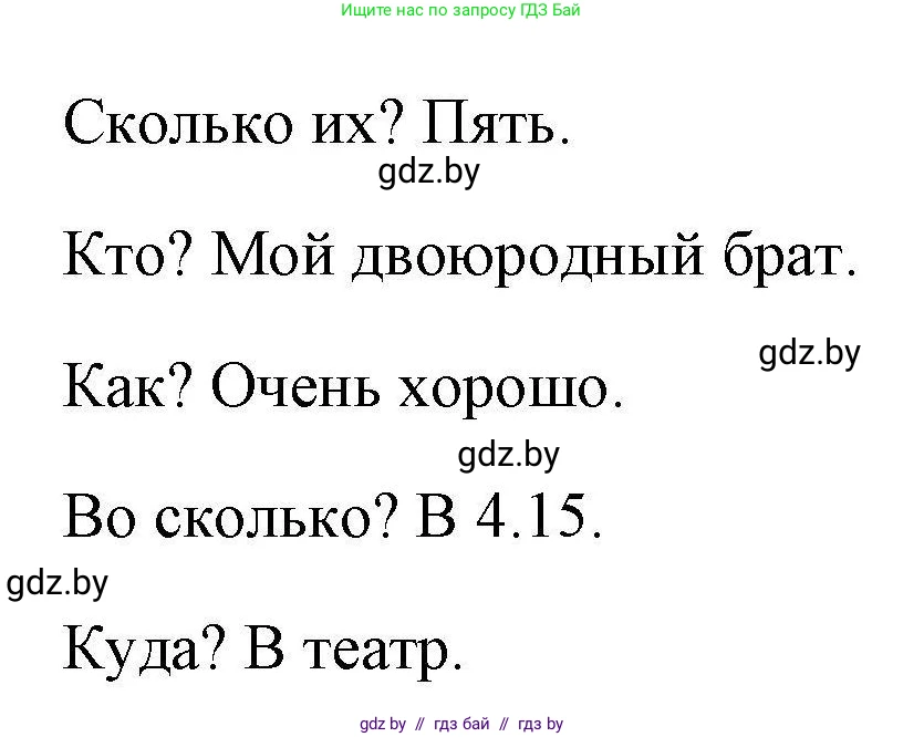 Английский язык (english), 4 класс практикум по грамматике (grammar), автор: Севрюкова Татьяна Юрьевна, издательство Аверсэв, Минск, 2023, страница 62, номер 1, Решение (продолжение 2)