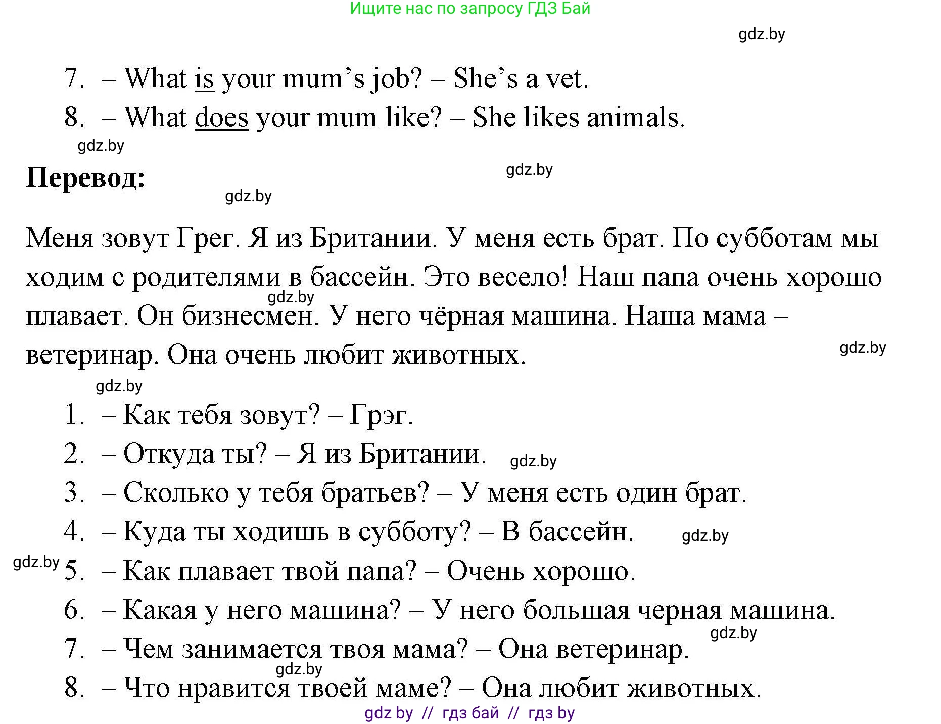 Английский язык (english), 4 класс практикум по грамматике (grammar), автор: Севрюкова Татьяна Юрьевна, издательство Аверсэв, Минск, 2023, страница 63, номер 3, Решение (продолжение 2)