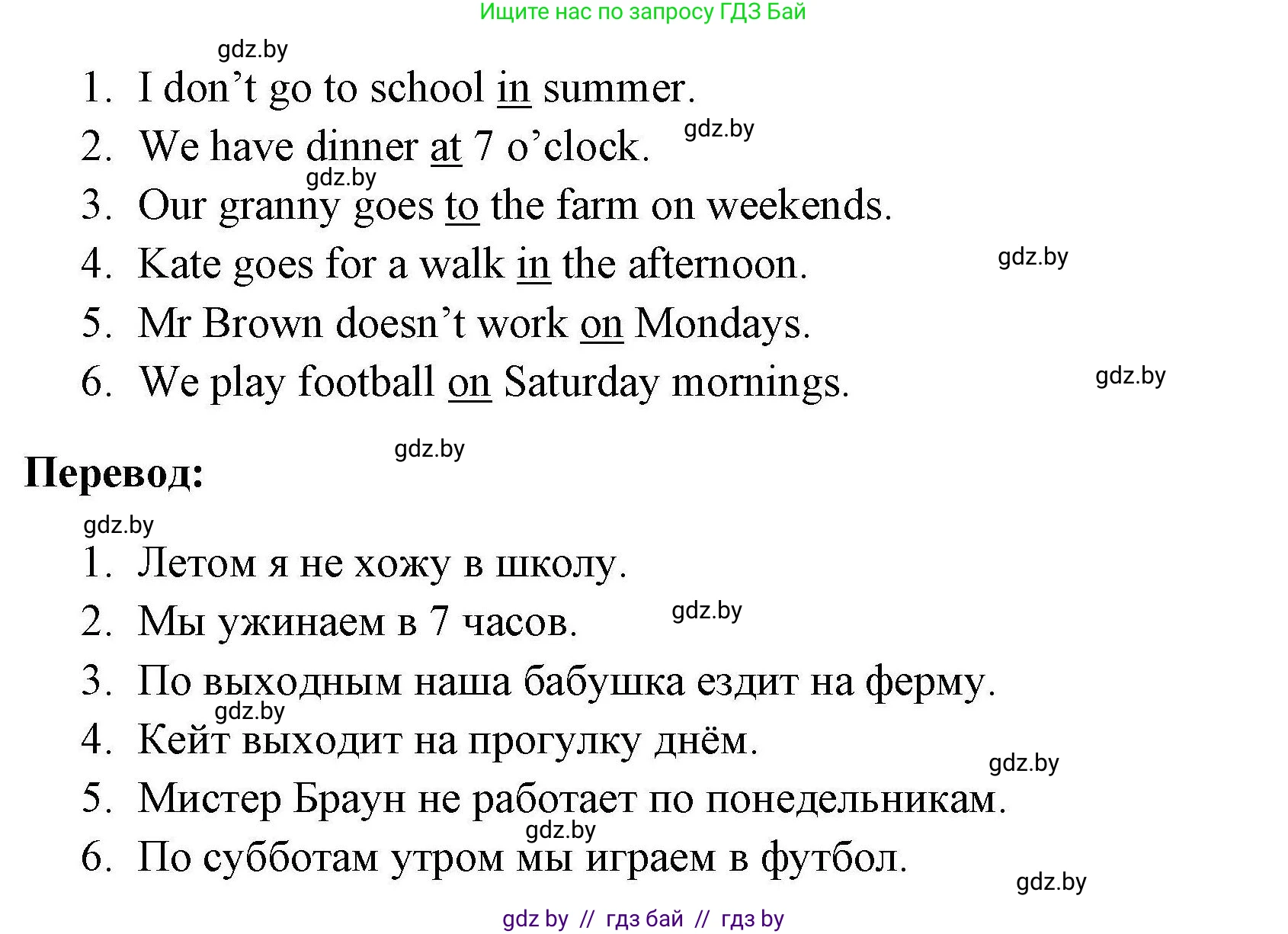 Английский язык (english), 4 класс практикум по грамматике (grammar), автор: Севрюкова Татьяна Юрьевна, издательство Аверсэв, Минск, 2023, страница 64, номер 2, Решение (продолжение 2)