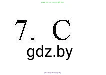 Английский язык (english), 4 класс практикум по грамматике (grammar), автор: Севрюкова Татьяна Юрьевна, издательство Аверсэв, Минск, 2023, страница 66, номер 7, Решение