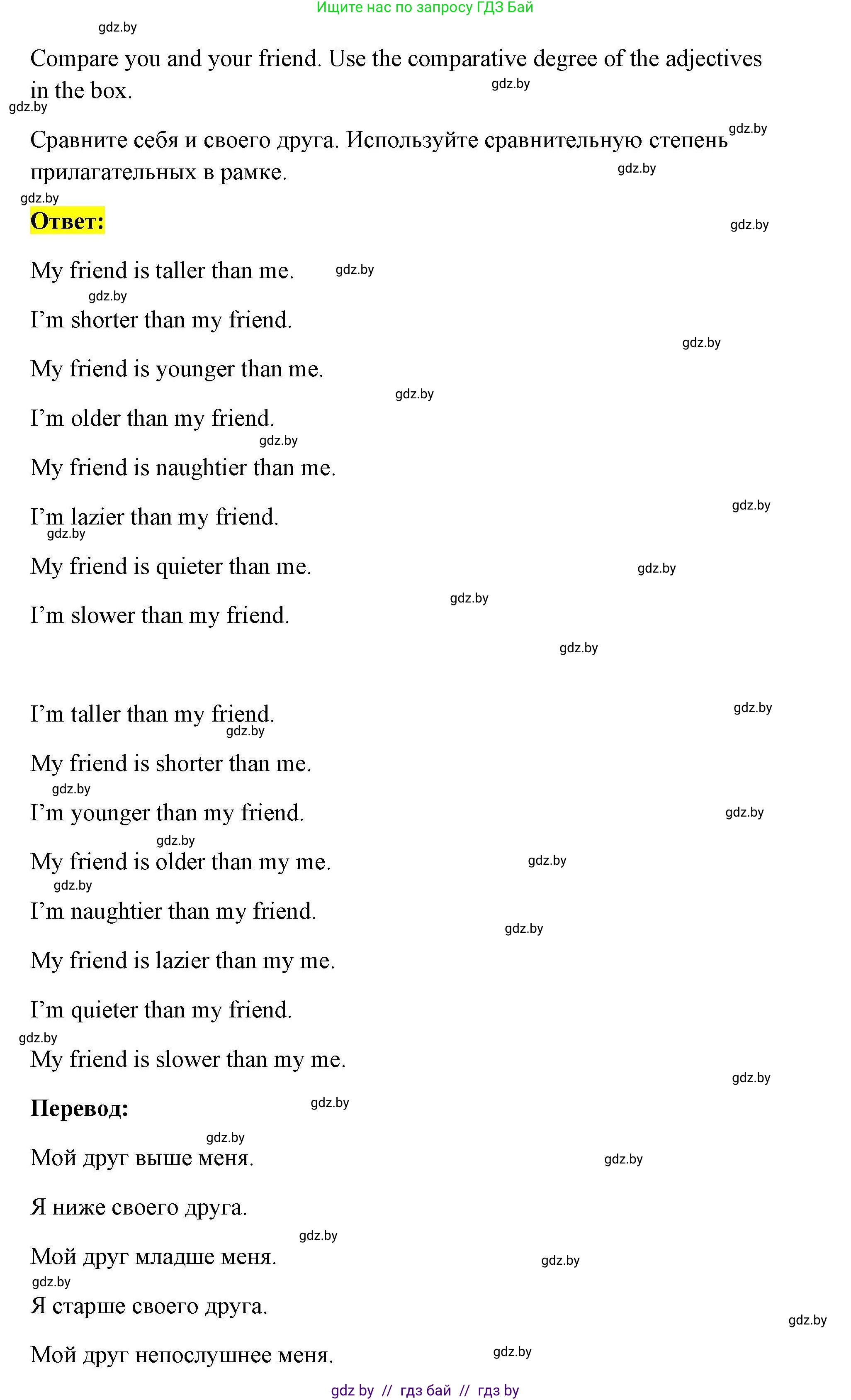 Английский язык (english), 4 класс практикум по грамматике (grammar), автор: Севрюкова Татьяна Юрьевна, издательство Аверсэв, Минск, 2023, страница 71, номер 3, Решение