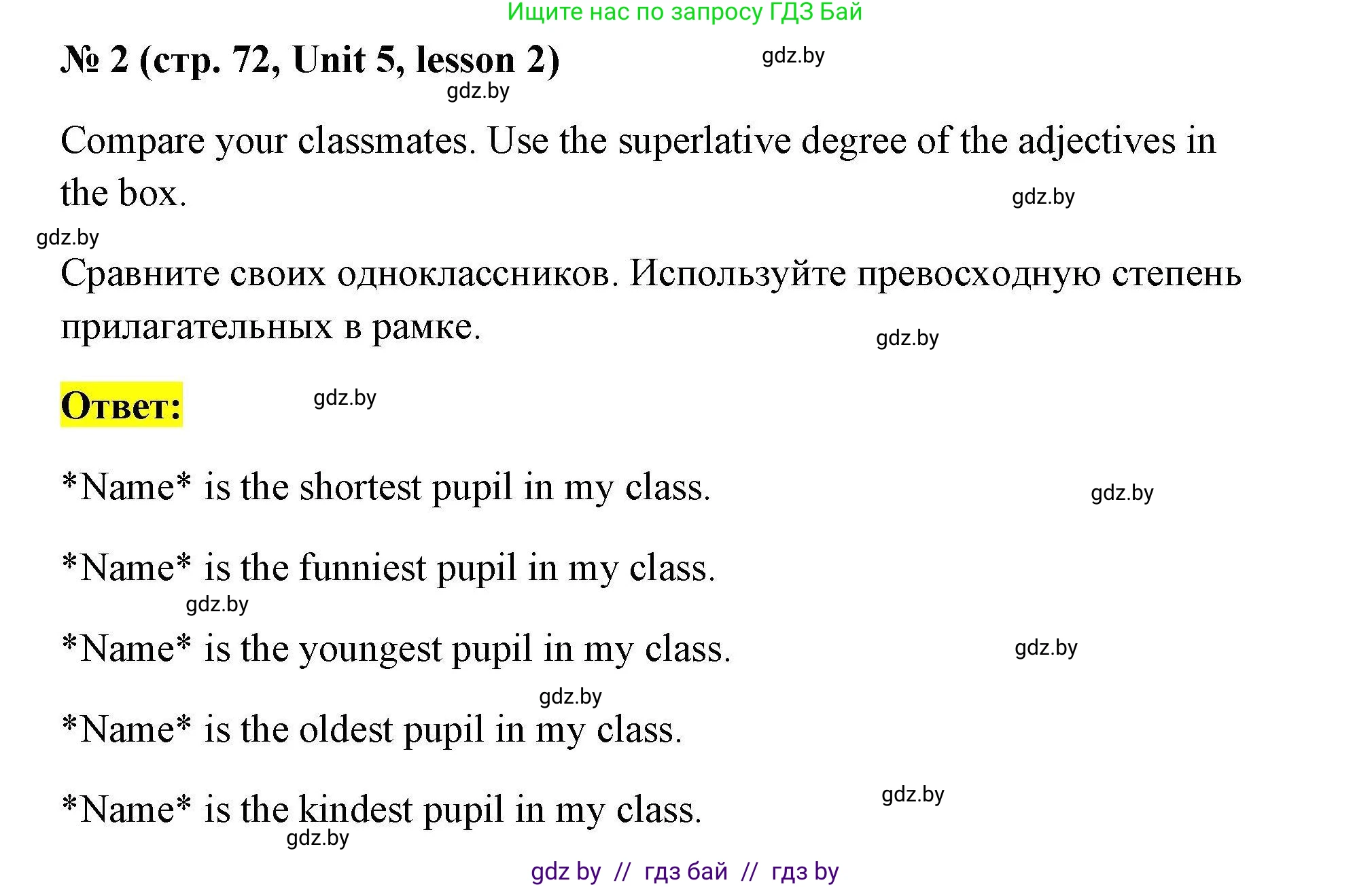 Английский язык (english), 4 класс практикум по грамматике (grammar), автор: Севрюкова Татьяна Юрьевна, издательство Аверсэв, Минск, 2023, страница 72, номер 2, Решение