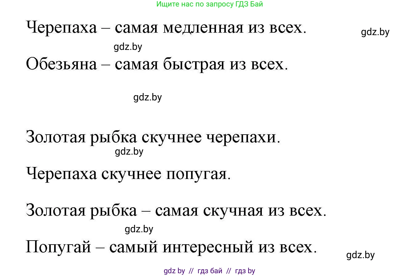 Английский язык (english), 4 класс практикум по грамматике (grammar), автор: Севрюкова Татьяна Юрьевна, издательство Аверсэв, Минск, 2023, страница 72, номер 3, Решение (продолжение 2)
