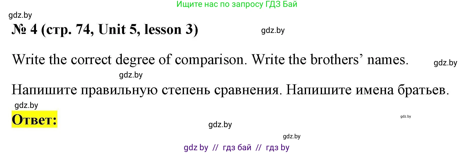 Английский язык (english), 4 класс практикум по грамматике (grammar), автор: Севрюкова Татьяна Юрьевна, издательство Аверсэв, Минск, 2023, страница 74, номер 4, Решение