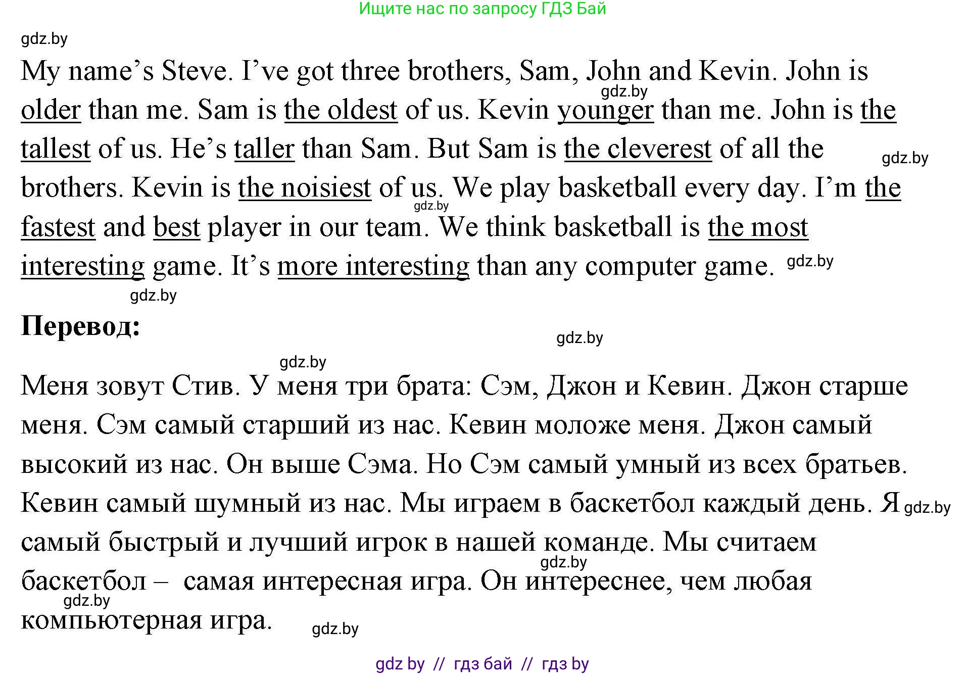 Английский язык (english), 4 класс практикум по грамматике (grammar), автор: Севрюкова Татьяна Юрьевна, издательство Аверсэв, Минск, 2023, страница 74, номер 4, Решение (продолжение 2)