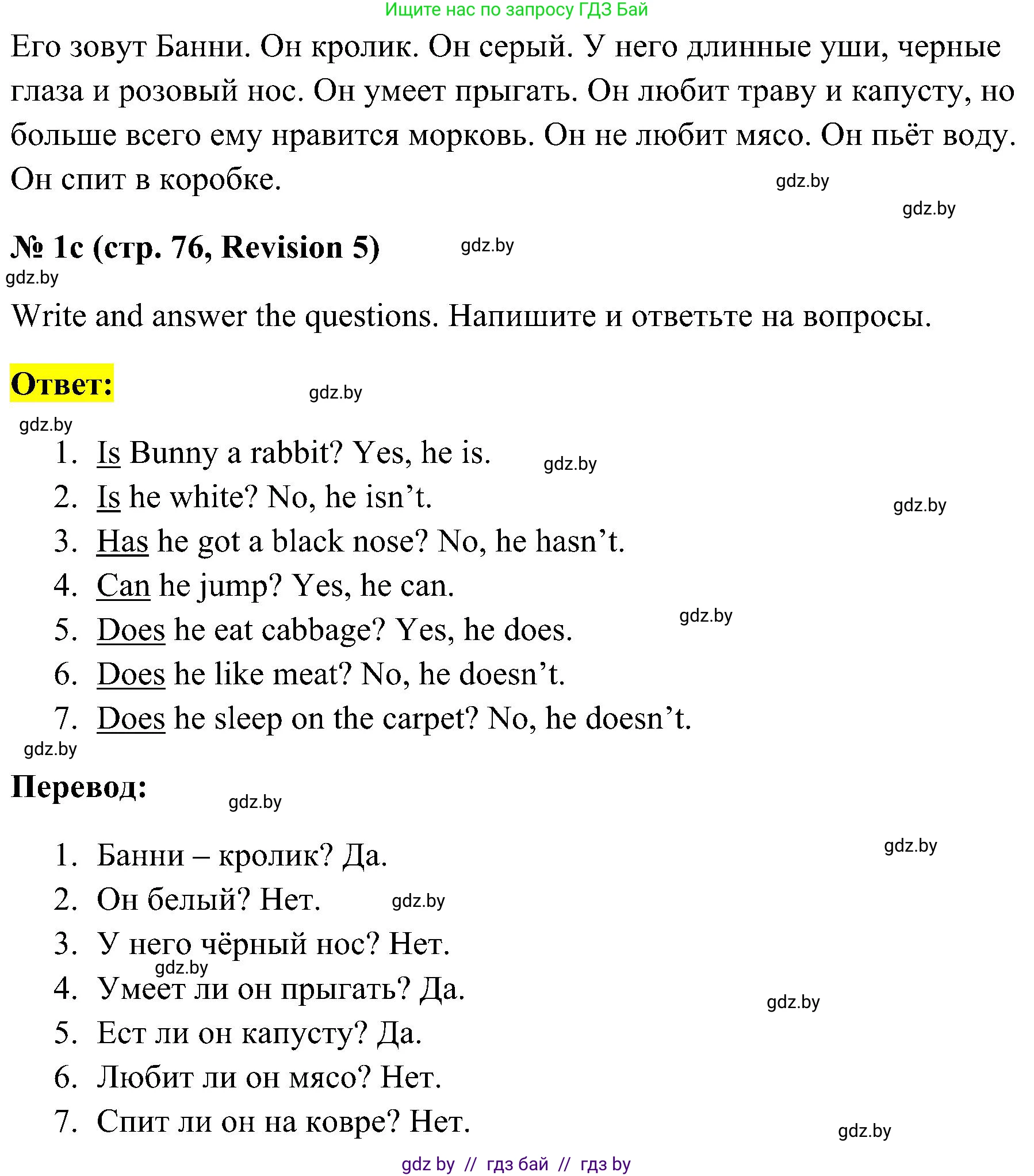 Английский язык (english), 4 класс практикум по грамматике (grammar), автор: Севрюкова Татьяна Юрьевна, издательство Аверсэв, Минск, 2023, страница 75, номер 1, Решение (продолжение 2)