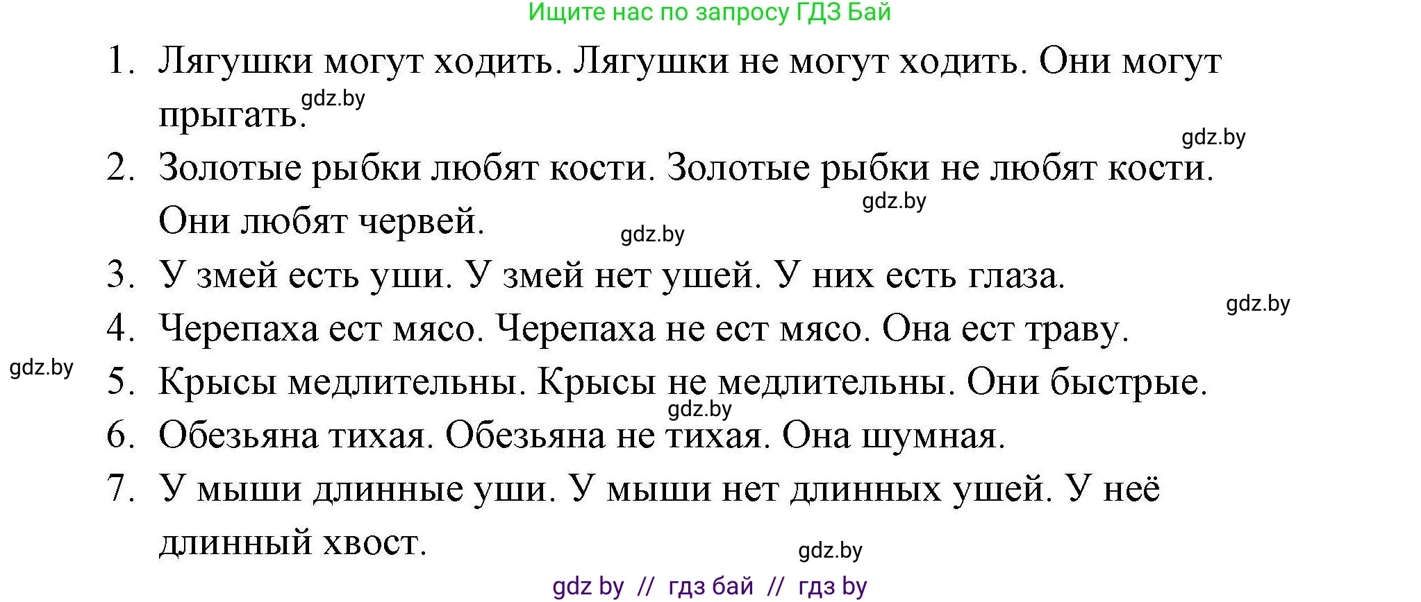 Английский язык (english), 4 класс практикум по грамматике (grammar), автор: Севрюкова Татьяна Юрьевна, издательство Аверсэв, Минск, 2023, страница 76, номер 2, Решение (продолжение 2)