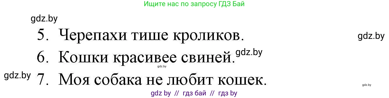 Английский язык (english), 4 класс практикум по грамматике (grammar), автор: Севрюкова Татьяна Юрьевна, издательство Аверсэв, Минск, 2023, страница 76, номер 4, Решение (продолжение 2)