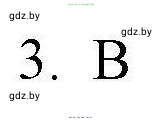 Английский язык (english), 4 класс практикум по грамматике (grammar), автор: Севрюкова Татьяна Юрьевна, издательство Аверсэв, Минск, 2023, страница 77, номер 3, Решение