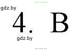 Английский язык (english), 4 класс практикум по грамматике (grammar), автор: Севрюкова Татьяна Юрьевна, издательство Аверсэв, Минск, 2023, страница 77, номер 4, Решение