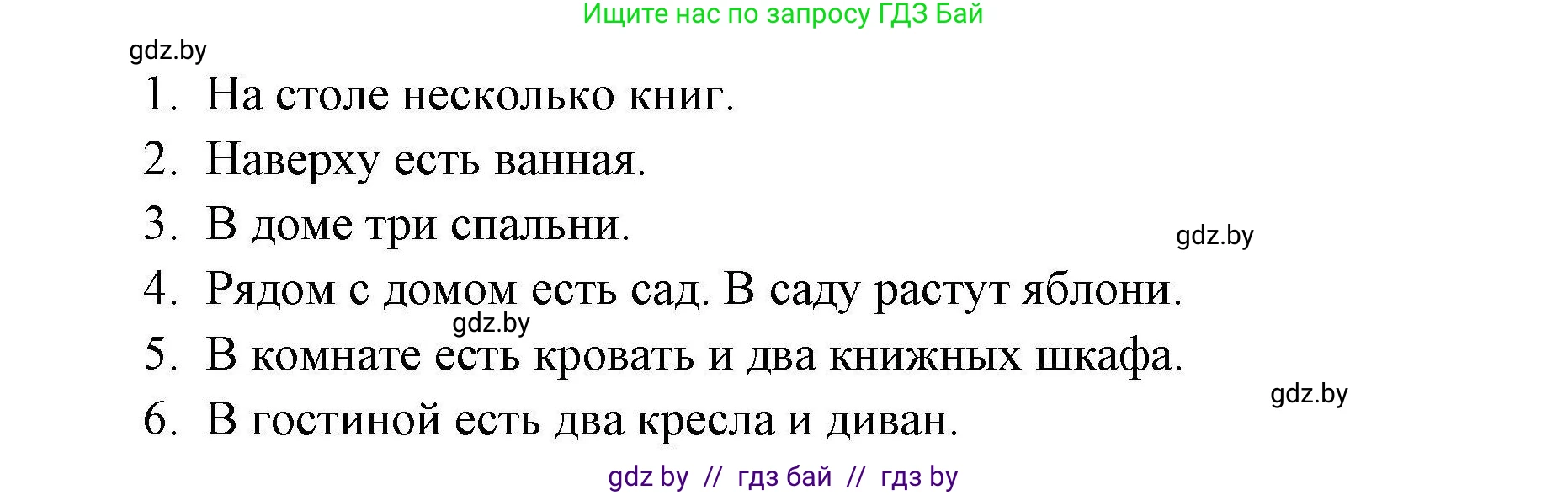 Английский язык (english), 4 класс практикум по грамматике (grammar), автор: Севрюкова Татьяна Юрьевна, издательство Аверсэв, Минск, 2023, страница 80, номер 1, Решение (продолжение 2)