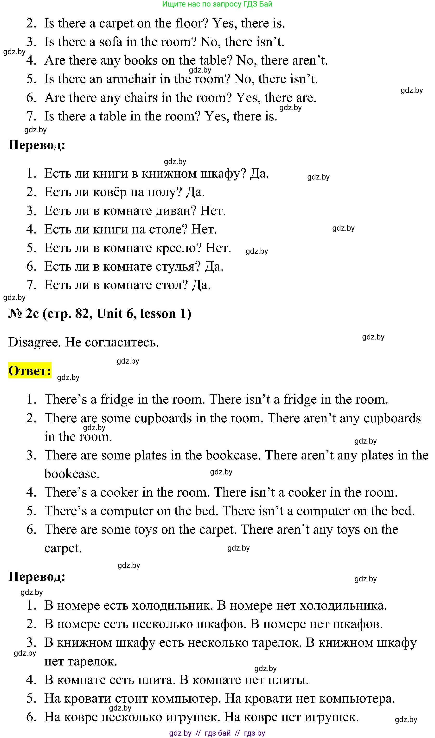 Английский язык (english), 4 класс практикум по грамматике (grammar), автор: Севрюкова Татьяна Юрьевна, издательство Аверсэв, Минск, 2023, страница 81, номер 2, Решение (продолжение 2)