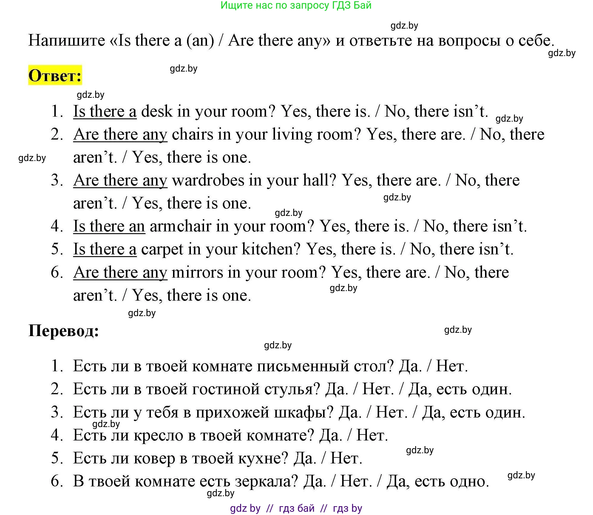 Английский язык (english), 4 класс практикум по грамматике (grammar), автор: Севрюкова Татьяна Юрьевна, издательство Аверсэв, Минск, 2023, страница 82, номер 1, Решение (продолжение 2)