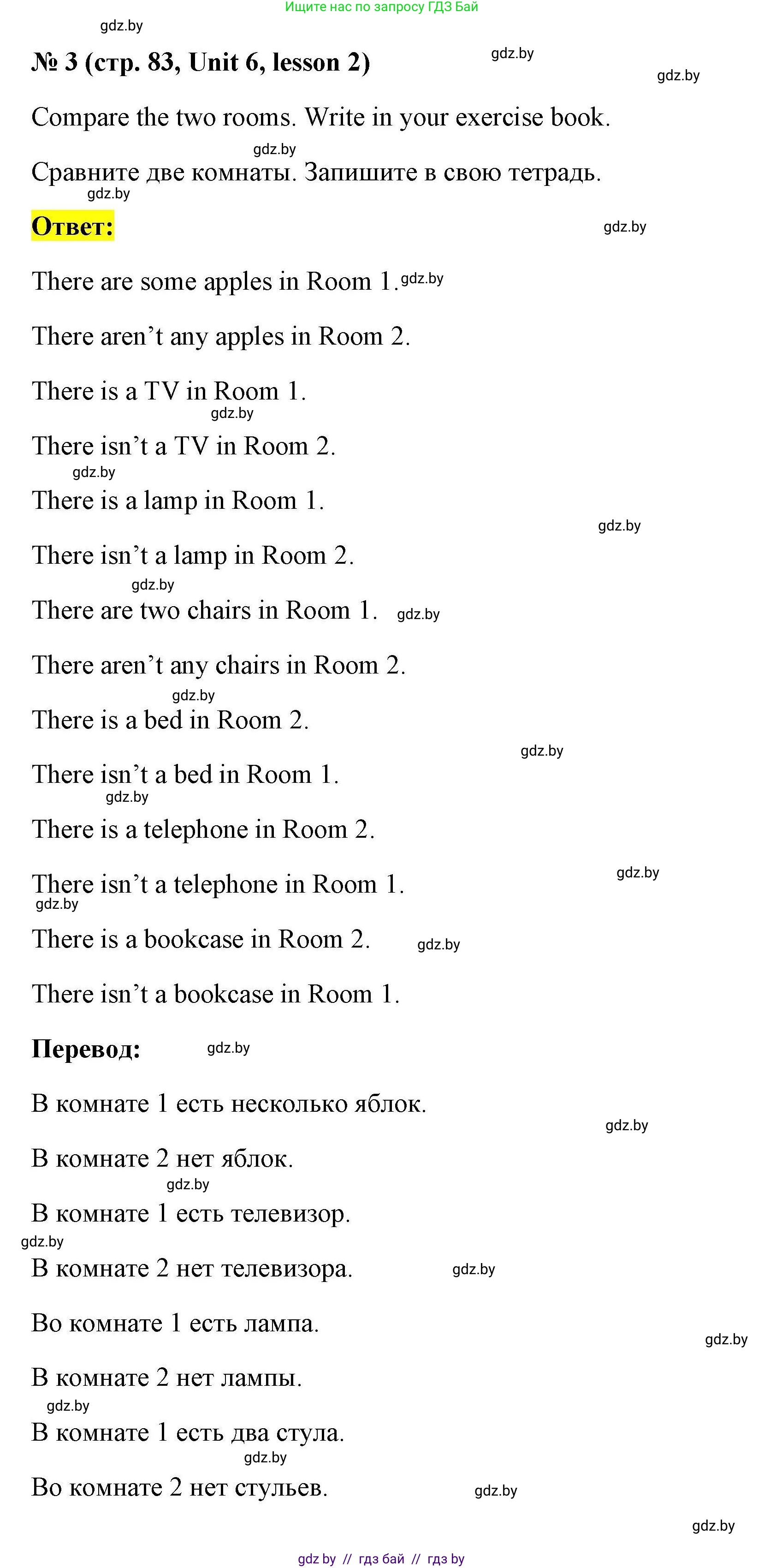 Английский язык (english), 4 класс практикум по грамматике (grammar), автор: Севрюкова Татьяна Юрьевна, издательство Аверсэв, Минск, 2023, страница 83, номер 3, Решение