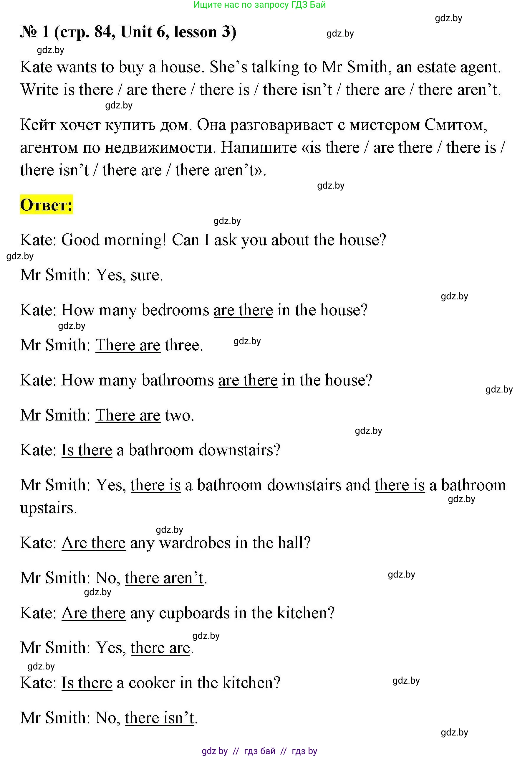 Английский язык (english), 4 класс практикум по грамматике (grammar), автор: Севрюкова Татьяна Юрьевна, издательство Аверсэв, Минск, 2023, страница 84, номер 1, Решение