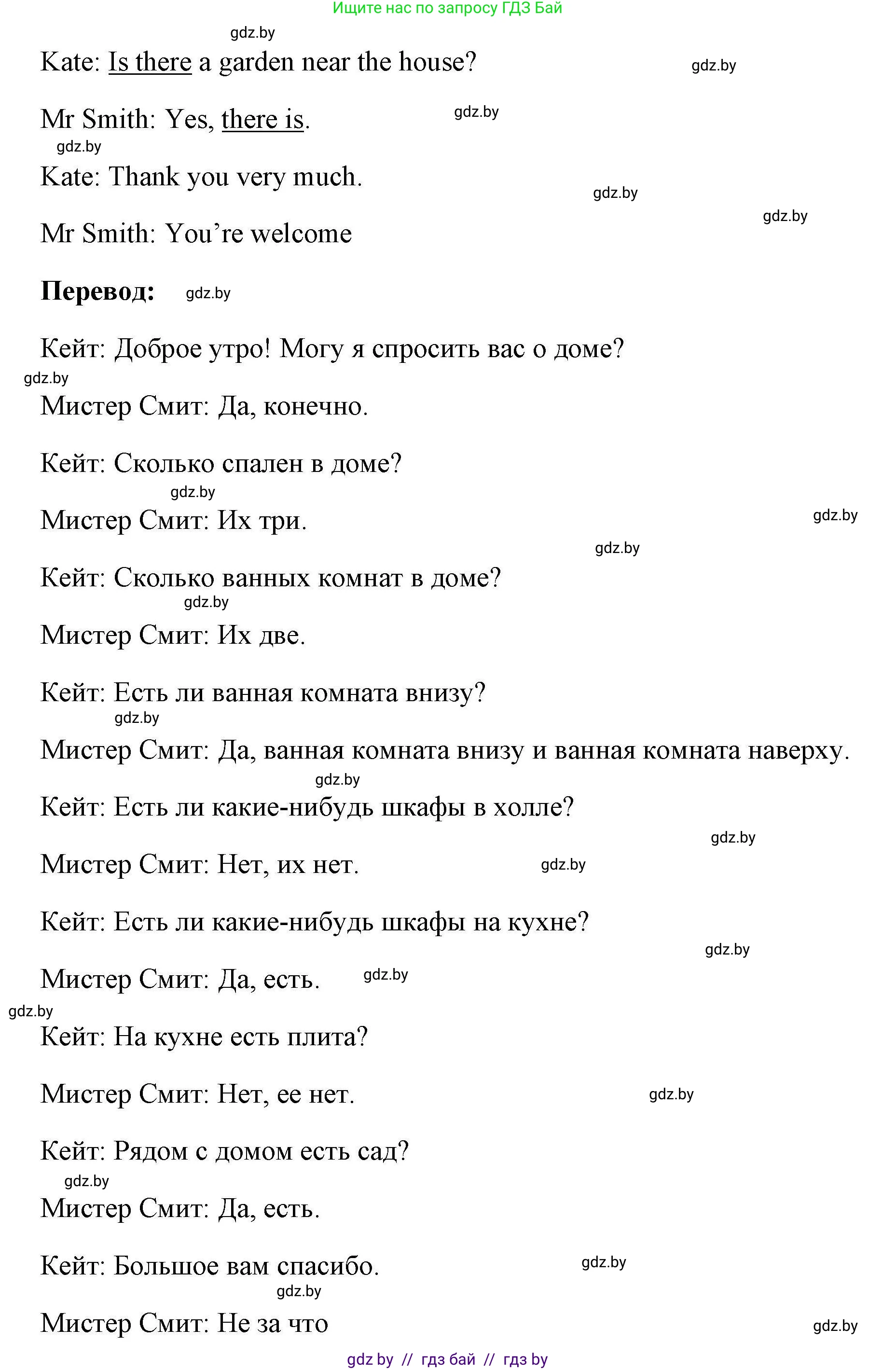 Английский язык (english), 4 класс практикум по грамматике (grammar), автор: Севрюкова Татьяна Юрьевна, издательство Аверсэв, Минск, 2023, страница 84, номер 1, Решение (продолжение 2)