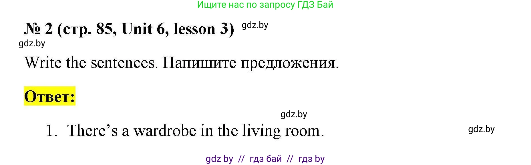 Английский язык (english), 4 класс практикум по грамматике (grammar), автор: Севрюкова Татьяна Юрьевна, издательство Аверсэв, Минск, 2023, страница 85, номер 2, Решение