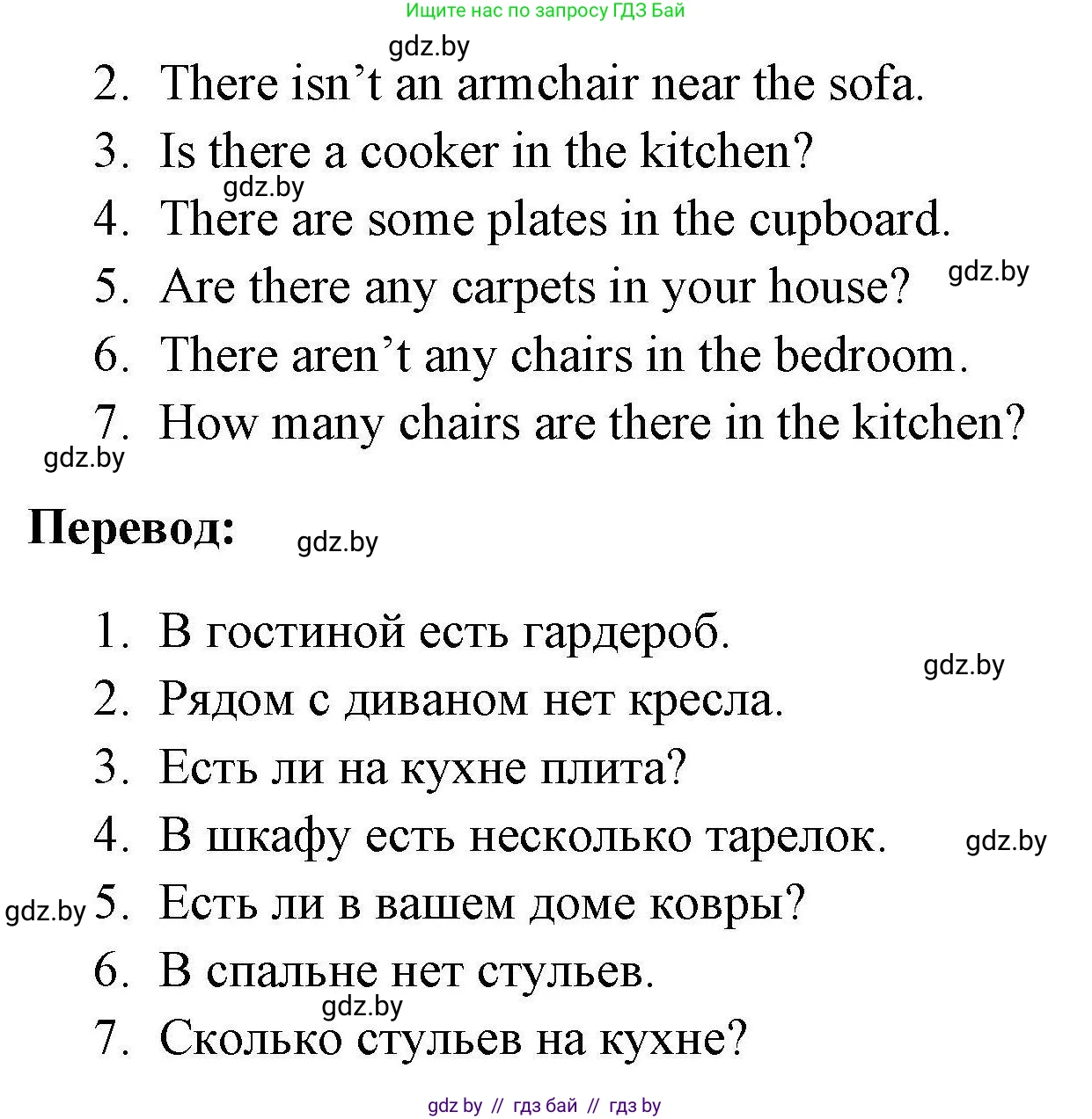 Английский язык (english), 4 класс практикум по грамматике (grammar), автор: Севрюкова Татьяна Юрьевна, издательство Аверсэв, Минск, 2023, страница 85, номер 2, Решение (продолжение 2)